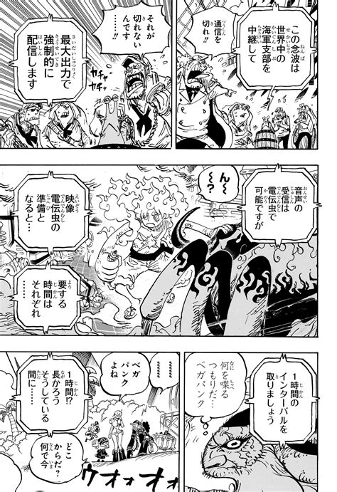 one piece 1109 leak|One Piece Leaker Hypes Up One Piece Chapter 1109